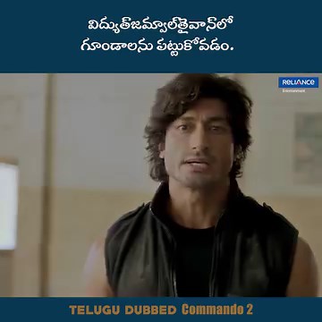 14K views · 198 reactions | A skilled soldier and martial artist leads a team of four on a mission from India to Malaysia, where he is tasked with capturing the head of a money-laundering scheme that has siphoned a fortune to banks abroad, and returning the money to India. Now enjoy your favorite Hindi movie scenes in Telugu. #Commando2 | Reliance Entertainment | Facebook