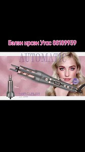 2.4K views | #DSP #хэрэгсэл #гоосайхан #Үс | 5872 үйлдвэрийн захиалга | Facebook