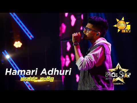 Hamari Adhuri Kahani | Shashendra Hansila | Hiru Star Season 05 🎙💥
