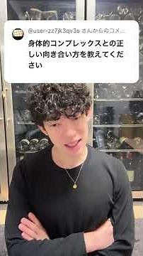 コンプレックスの乗り越え方