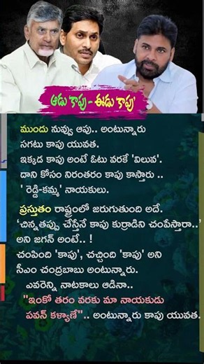 Pawan Kalyan Becomes a Strong Symbol for Kapu Aspirations