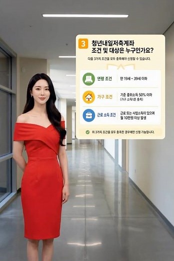 최대 1400만원 청년내일저축계좌 신청방법 #신청기간 #자격조건 #신청대상 #증빙서류