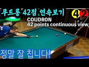🔴🟡⚪️ 쿠드롱 COUDRON 득점샷 연속보기