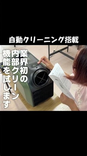 【暑さ対策】熱中症が怖いので凄く冷えるクーラーを選びました｜自動内部クリーン機能｜冷暖房エアコン EENOUR PA800