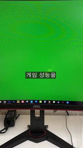 와.. 이것 때문에 게임성능이 좋아졌습니다..! #에듀톡 #틱톡교실