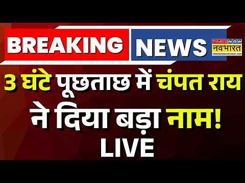 Hindi News Live: Champat Rai News | Ram Mandir Donation| राम मंदिर चढ़ावा चोरी पर बड़ी खबर | CM Yogi