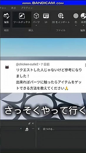 【Roblox Studio】パーツに触ったらアイテムをゲットできる方法 #roblox #robloxstudio #ロブロックススタジオ #ロブロックス #shorts