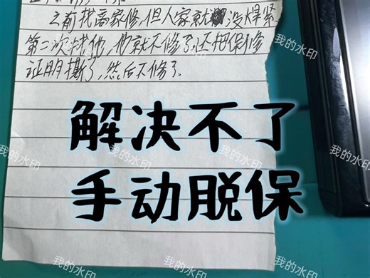 Switch硬破故障被手动脱保？重新焊接解决！