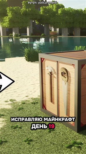 Мод выйдет завтра! подписывайся на ютуб и тг чтобы не пропустить! «Pigstep» — быстрый, энергичный трек трек в стиле хип-хопа, начинающийся с повторяющейся мелодии, напоминающей виолончель, и дропом в духе даб-степа. В композиции есть более спокойные фрагменты, схожие со звучанием радио. Альбомный релиз «Pigstep» включает две версии: моноверсию, используемую в игре, и стереоверсию с более выраженным пространственным расположением инструментов. #майнкрафтприколы #майнкрафтмемы #постирония