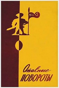 Dangerous Curves - Movie