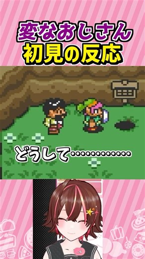 Reactions of people seeing a weird old man for the first time #shorts #vtuber #TheLegendofZelda