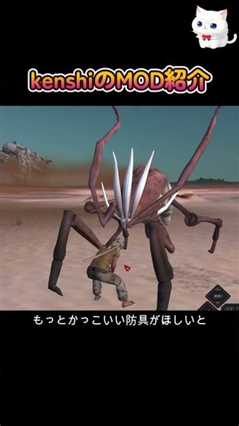 十字軍の武器や防具を追加するMOD【Deus Vult Crusader armour&start】#kenshi #mod紹介 #mod #steam