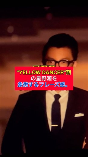 2015〜2018辺りの星野源フレーズ!!【音作ってみた🎨】