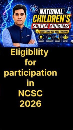 Eligibility for participation in NCSC-2026 #education #ncsc