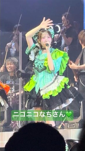 ニコニコ笑顔が似合いすぎてるなちこ💚 今日はFNS！毎日テレビできゃんちゅーみられるの幸せ！ #CANDYTUNE #きゃんちゅー #倍倍FIGHT #小川奈々子 #なちこ #idol #アイドル