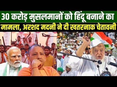 30 crore Musalmanon ko Hindu banane ka maamla, Arshad Madni ne di khatarnak chetavni | Millat Times