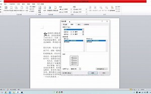 计算机应用基础第四套 -word