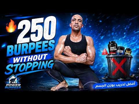 Burpees Keep You Fit | 250 Consecutive One-Pump Burpees | 30th of June 2026
