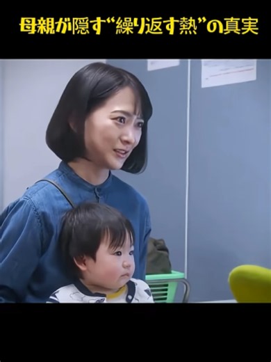 新生児の繰り返す発熱と顔色不良｜医療サスペンス映画紹介