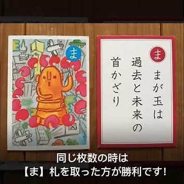 彩の国21世紀郷土かるた 記録表の記入方法と判定法