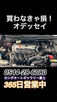 ホンダ RB3オデッセイの中古車！車高調付きで大盛況間違いなし☆