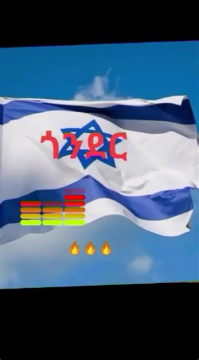 gonder#gonder‼️‼️‼️ fano11❤❤❤⚔️⚔️⚔️⚔️ ፋኖ አማራ ጎንደር🇨🇬🇨🇬🇨🇬🇦🇹🇦🇹🇦🇹🇦🇹🇨🇬🇨🇬🇨🇬🇦🇹🇦🇹🇨🇬🇨🇬