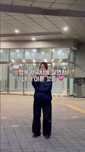 🥁[행긱 월드컵] 너는 어디 행긱 픽할래?🔫② 부경대 : "생활·공부·운동까지 한 번에! 부경대 행복기숙사에서 올인원 라이프 시작하세요!”
