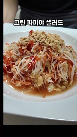 Som Tam | It's Delicious When Crushed! How to Make Thai Papaya Salad