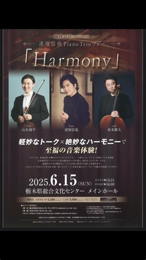 清塚信也コンサートでのぼっち参戦の感動