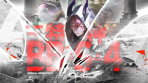 【三特种BB-S-4】论无阻挡如何击杀双路死侍