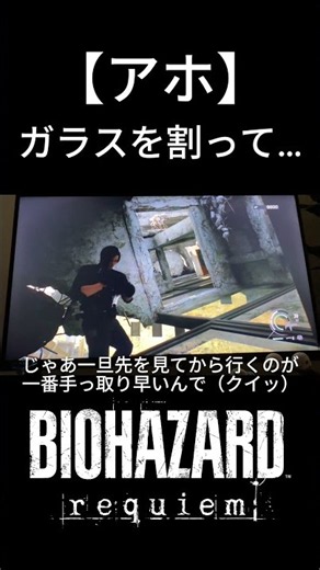 本編の23:15〜の切り抜き【BIOHAZARD requiem】