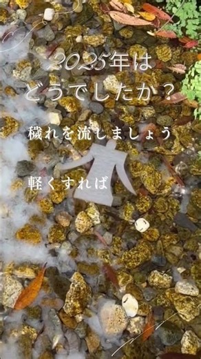見るだけで開運準備｜穢れを流す人形 2026年を迎える前に是非ご覧ください Magical Shopで運気アップ #開運 #浄化 #厄祓い #大晦日 #魔術アクセサリー #厄除け #今日から開運