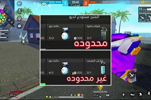 عايزين اجزاء تانيه ؟#fyp #freefire #بتاع_مونتاج_فري_فاير #مادا_فري_فاير