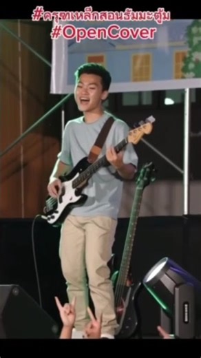 #เพลงครุฑเหล็กสอนธัมมะตู้ม #OpenCover # Shorts