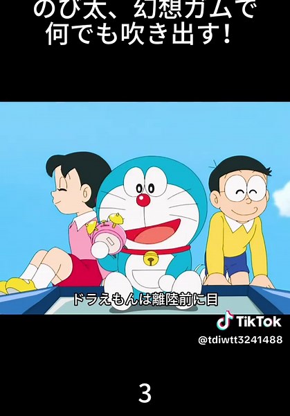 #アニメ解説#ドラえもん#映画の解説#foryou#fyp