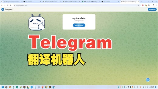 telegram 翻译机器人