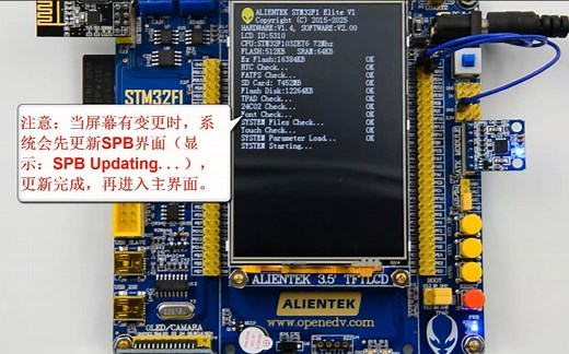 STM32F103单片机视频教程