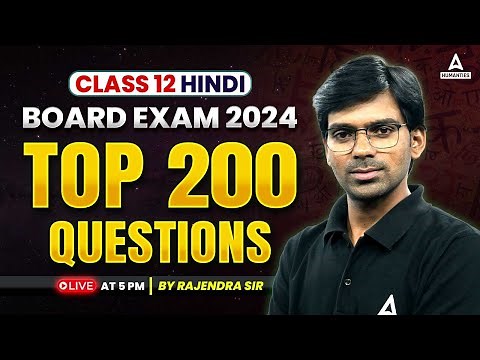 Class 12 Hindi | Board Exam 2024 | Complete Hindi Top 200 Questions by Rajendra Sir