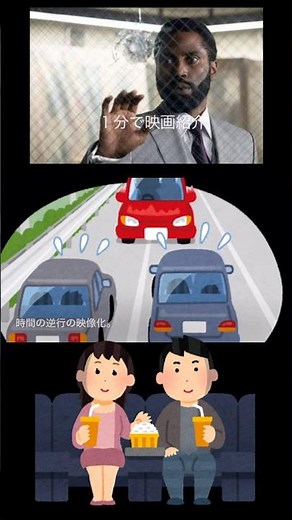 1分で映画紹介「TENET テネット」