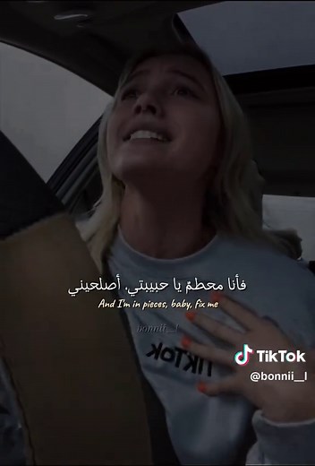 أغنية 'Baby' لجاستن بيبر مع ترجمة
