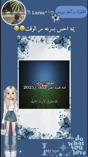 بس أسبوع و ندخل 2026😭تحبين محتوى الغلاف؟قناتي لك💗#shorts #subscribe #i_my_love #explore #larsa 🥹♥️