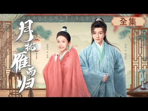 Man disguised as woman married woman disguised as man. From enemies to lovers, they saved the empire