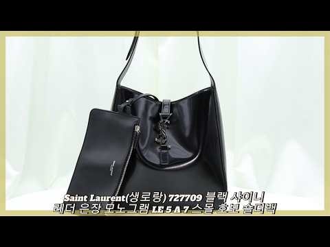 Saint Laurent(생로랑) 727709 블랙 샤이니 레더 은장 모노그램 LE 5 A 7 스몰 호보 숄더백