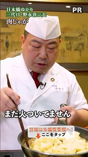Easy Nikujaga with Ground Meat 🤤🥢｜kurashiru #shorts