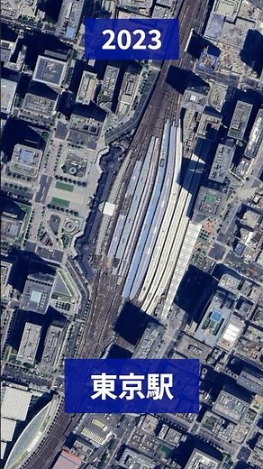 空撮で見る東京駅 1940年から2023年までの変化