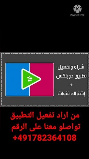 تفعيل دوبلكس بلاي Duplex play