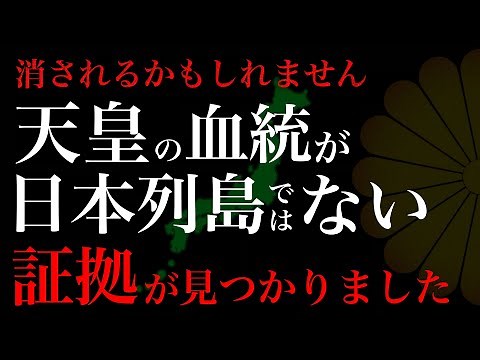 世界の王が日本列島に来る前の話（まとめ）
