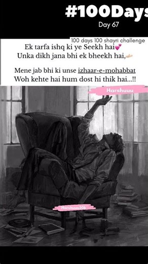 67/100 shayari challenge #music #song #cover
