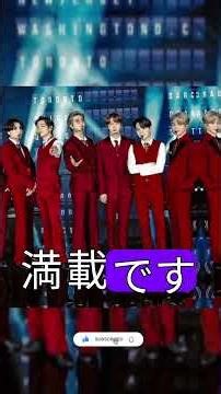 #BTS#NHK#BTSNHK#ARMY#ARMY必見#永久保存版#見逃し厳禁#超速報#感動#神回#話題沸騰#世界が注目#BTS日本#BTS特番#1M再生#拡散希望#バズる#トレンド入り#bts