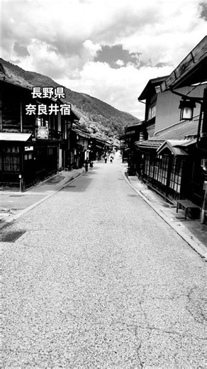 【長野県木曽地方、塩尻市奈良井宿】ライブ配信中、ぶらり立ち寄り。